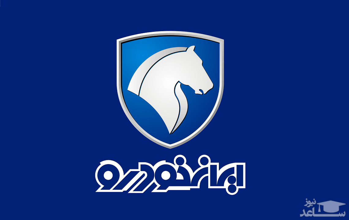 لیست برندگان قرعه کشی فروش فوق العاده ایران خودرو اعلام شد