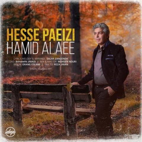 دانلود آهنگ حس پائیزی از حمید علائی