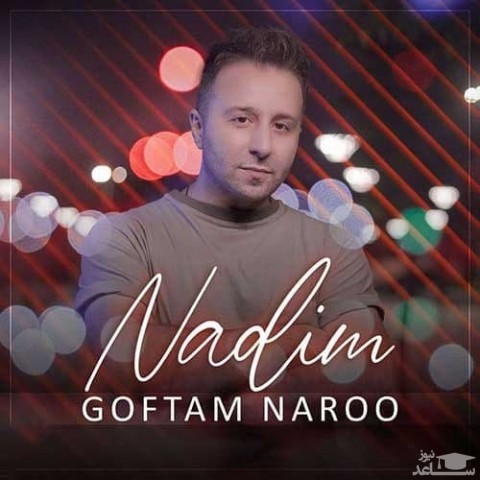 دانلود آهنگ گفتم نرو از ندیم