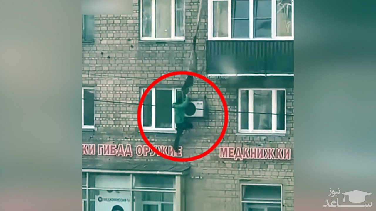 (فیلم) فرار عجیب یک مرد از پنجره