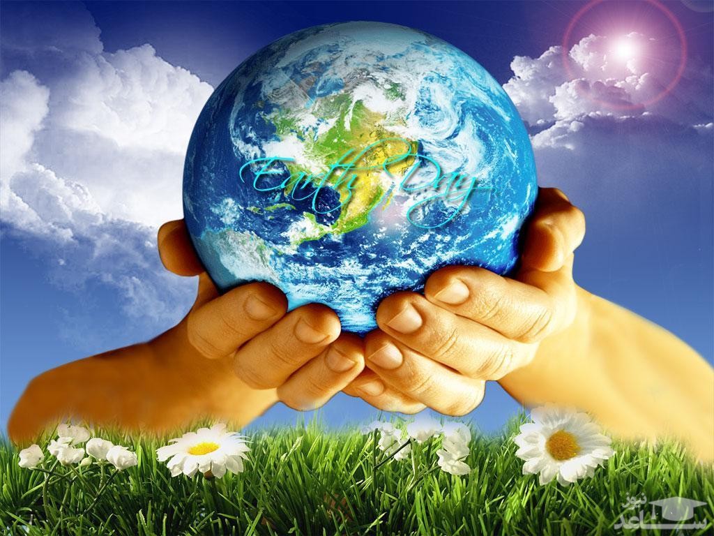 جدیدترین متن تبریک به مناسبت روز جهانی زمین پاک
