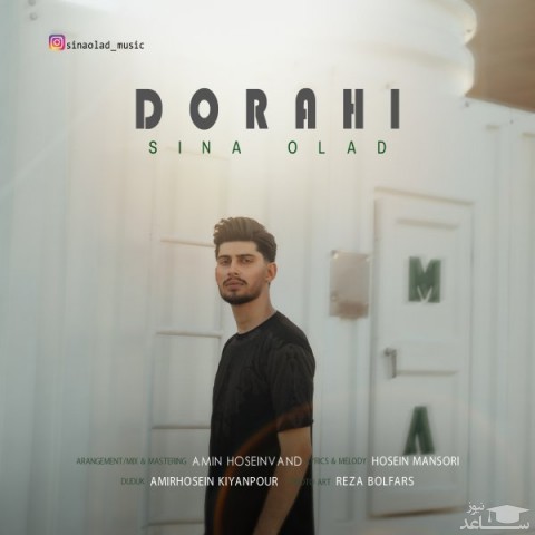 دانلود آهنگ دوراهی از سینا اولاد