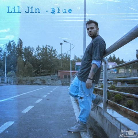 دانلود آهنگ آبی از لیل جین