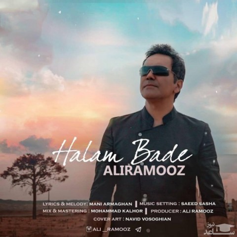 دانلود آهنگ حالم بده از علی راموز