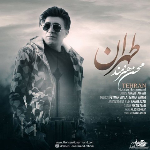 دانلود آهنگ طهران از محسن هنرمند