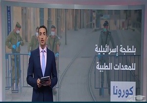 (فیلم) سرقت تجهیزات پزشکی مقابله با‌ كرونا توسط موساد 