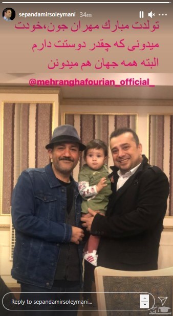 مهران غفوریان و سپندامیرسلیمانی