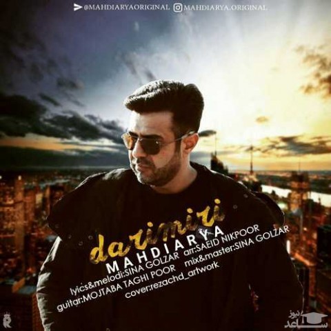 دانلود آهنگ داری میری از مهدی آریا