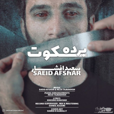 دانلود آهنگ برده سکوت از سعید افشار