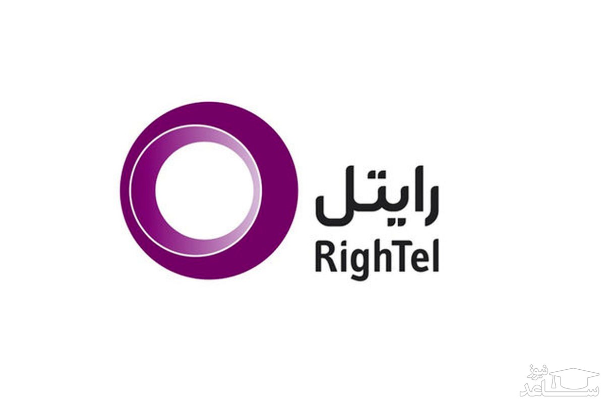رایتل