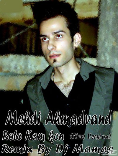 دانلود آهنگ روتو کم کن از مهدی احمدوند