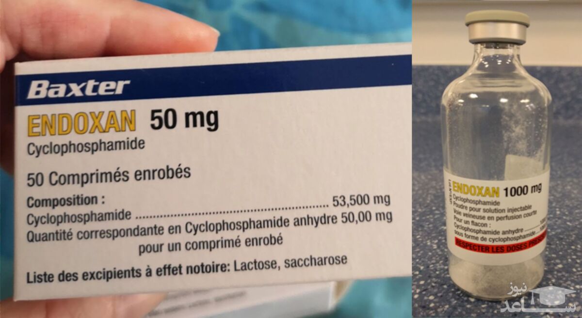 داروی سیکلوفسفامید