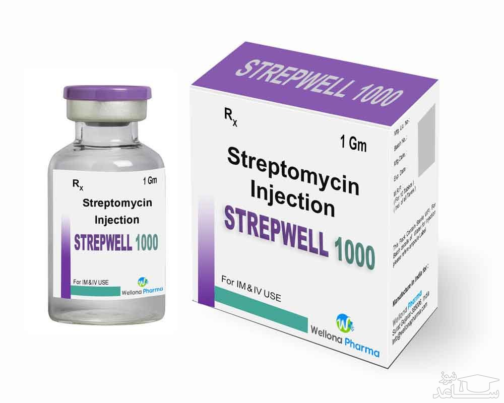 میزان و نحوه مصرف داروی استرپتومایسین
