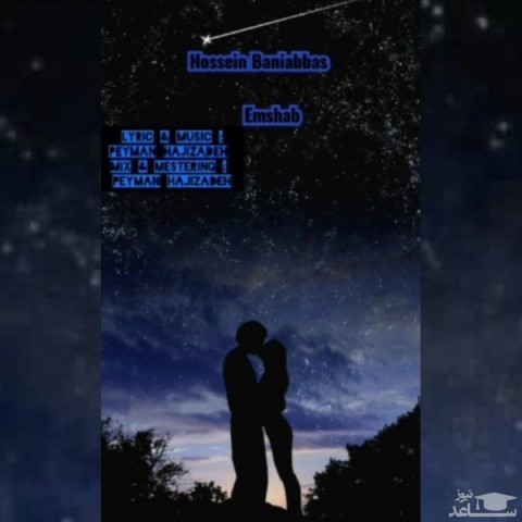 دانلود آهنگ امشب از حسین بنی عباس