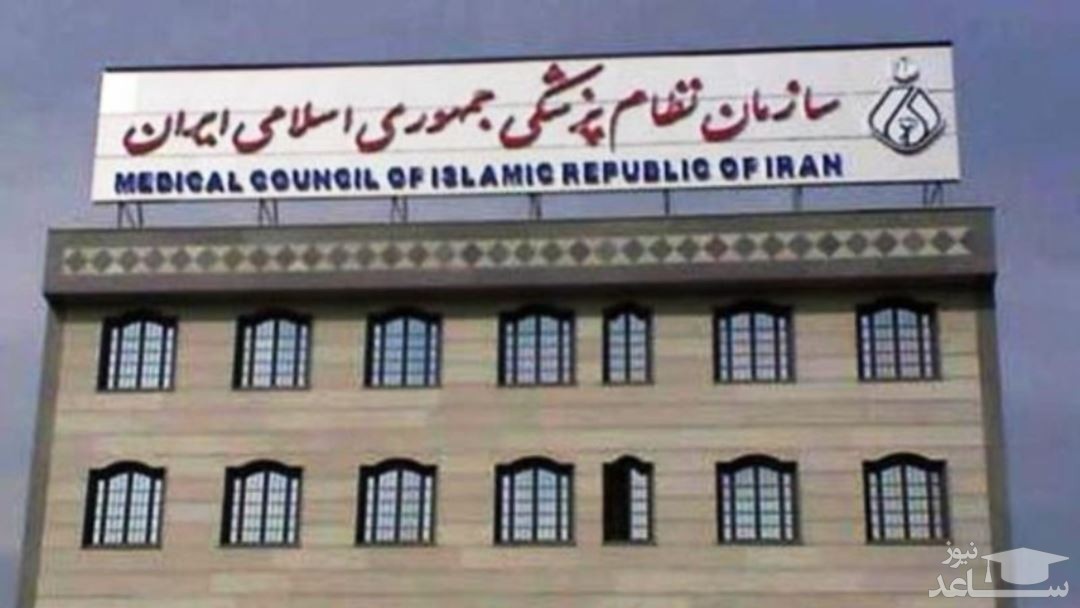 هشدار نظام پزشکی درباره وضع کنونیِ کرونا