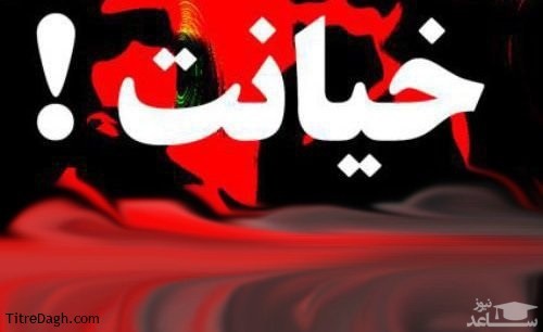 قتل فجیع زن خائن/مصرف گوشت معشوقه در مهمانی