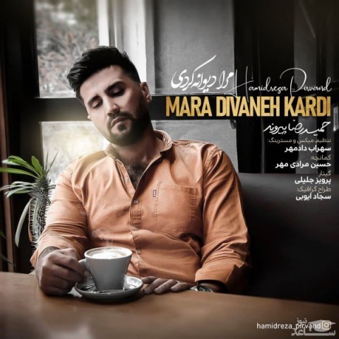 دانلود آهنگ مرا دیوانه کردی از حمیدرضا پیروند