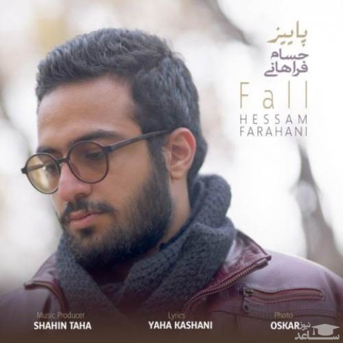 دانلود آهنگ پاییز از حسام فراهانی