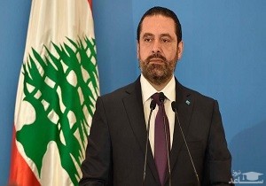 سناریو‌های پیش روی لبنان پس از استعفای حریری