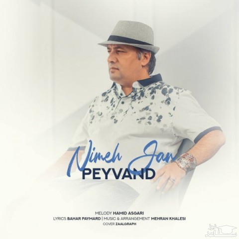 دانلود آهنگ نیمه جان از پیوند