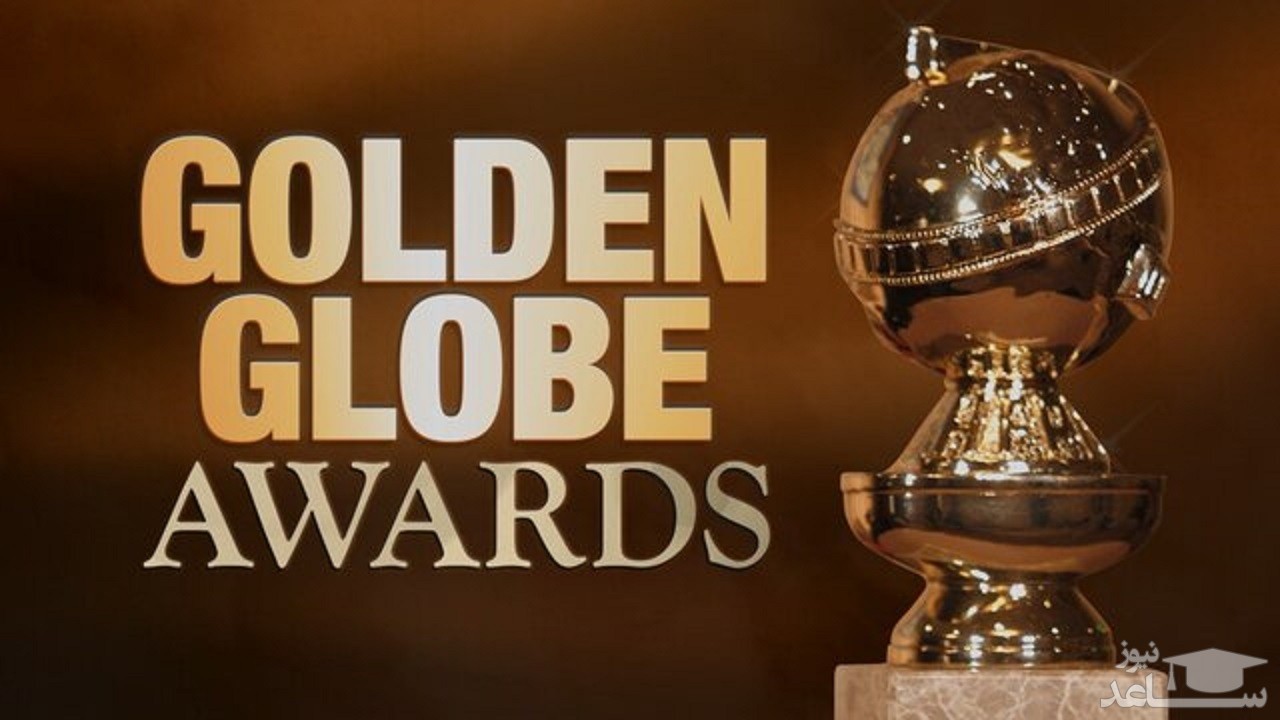 برندگان جوایز گلدن گلوب ۲۰۲۲ اعلام شد