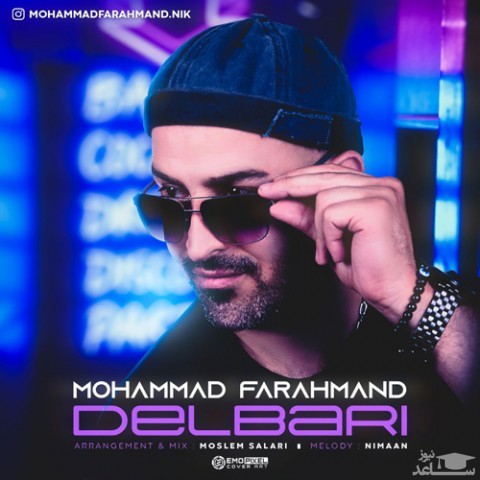 دانلود آهنگ دلبری از محمد فرهمند