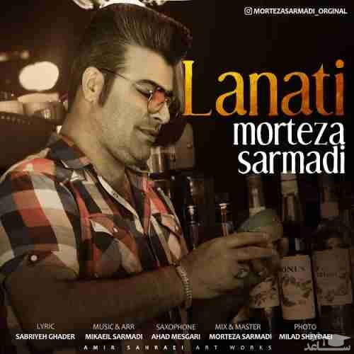 دانلود آهنگ لعنتی از مرتضی سرمدی