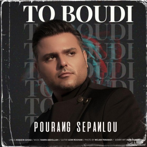 دانلود آهنگ تو بودی از پورنگ سپانلو