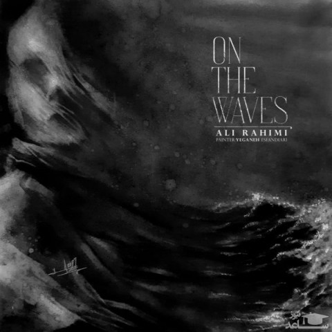 دانلود آهنگ بر امواج از علی رحیمی