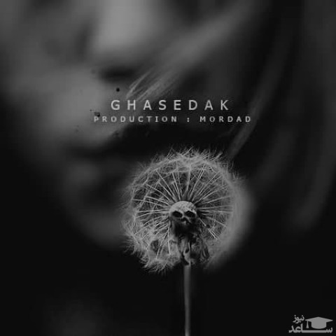 دانلود آهنگ قاصدک از مرداد