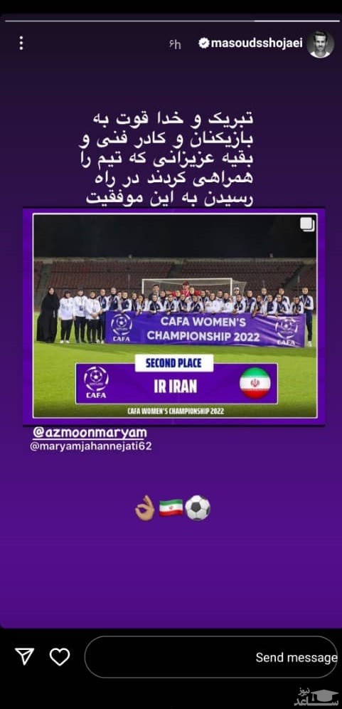 پوستر تبریک مسعود شجاعی به نائب قهرمانی تیم فوتبال بانوان ایران