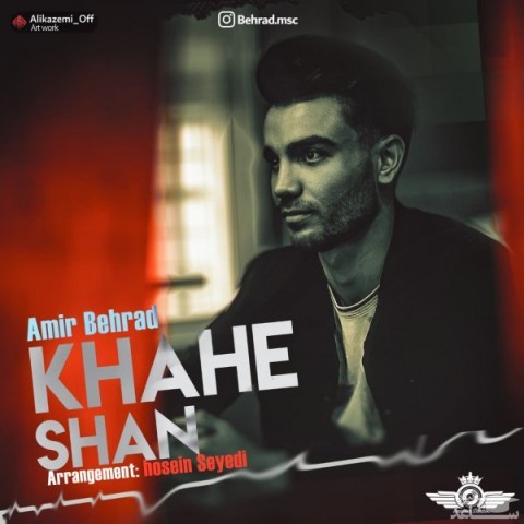 دانلود آهنگ خواهشا از امیر بهراد