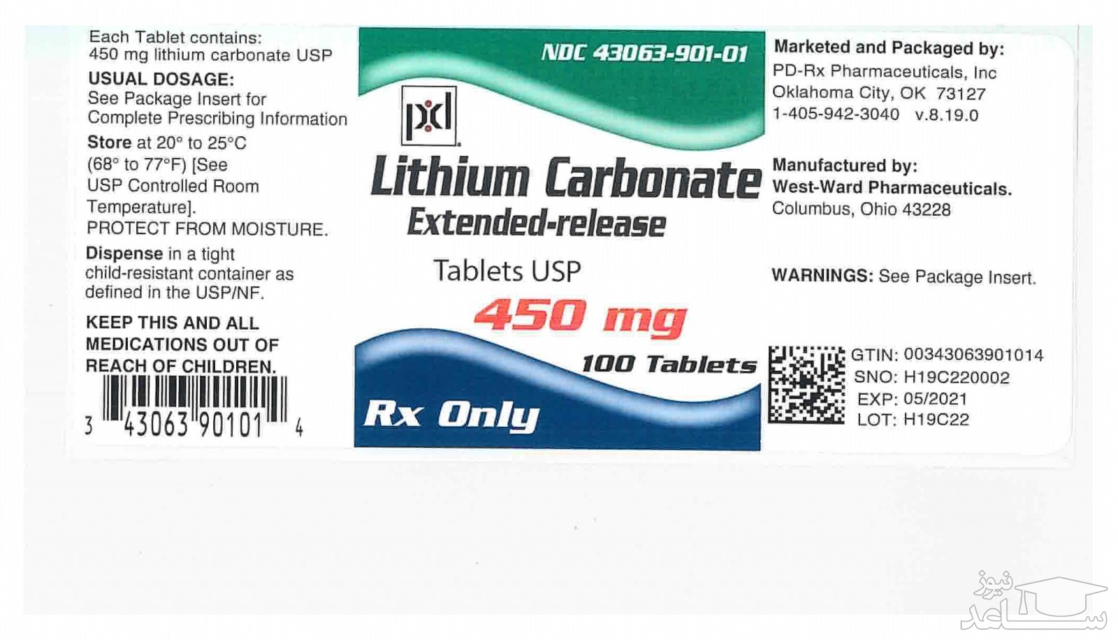 داروی لیتیوم کربنات