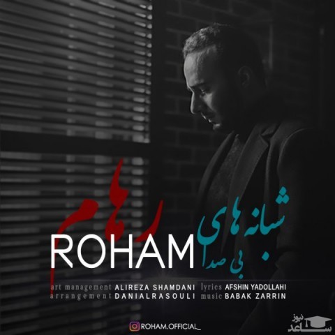 دانلود آهنگ شبانه ها از رهام