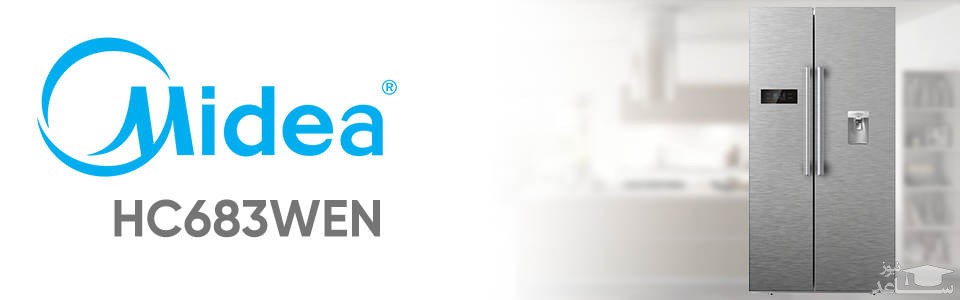 یخچال و فریزر مایدیا مدل HC683WEN 