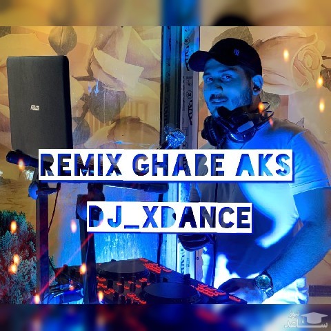 دانلود آهنگ قاب عکس از دی جی ایکس