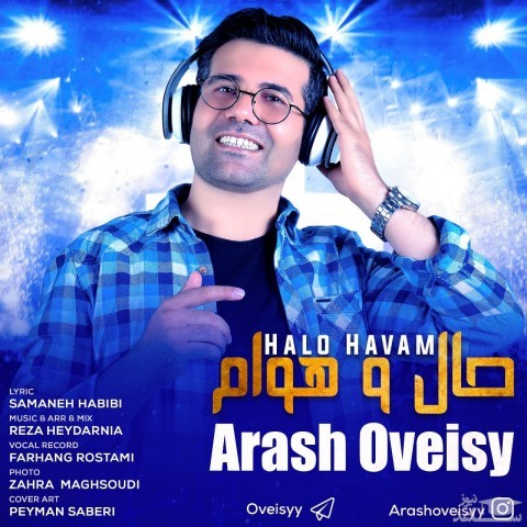 دانلود آهنگ حال و هوام از آرش اویسی