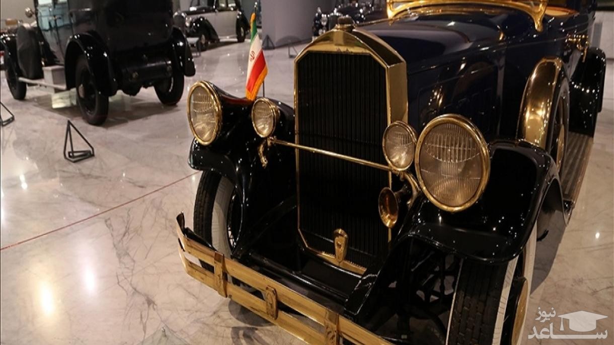 آشنایی با موزه ملی خودروی تهران