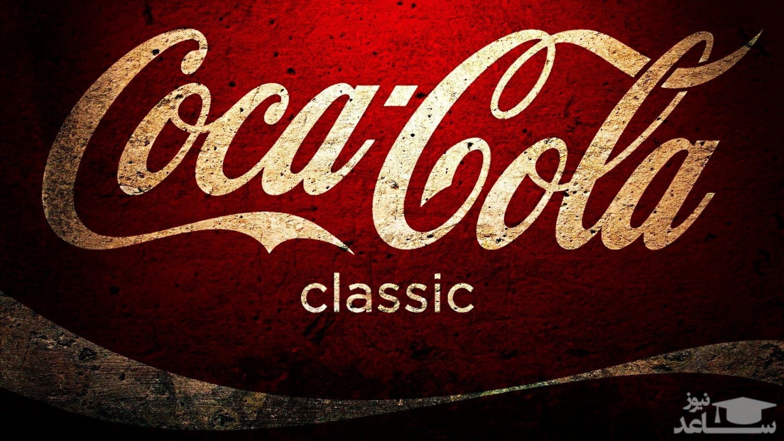 حقایقی درباره معروف‌ترین نوشیدنی مضر جهان!