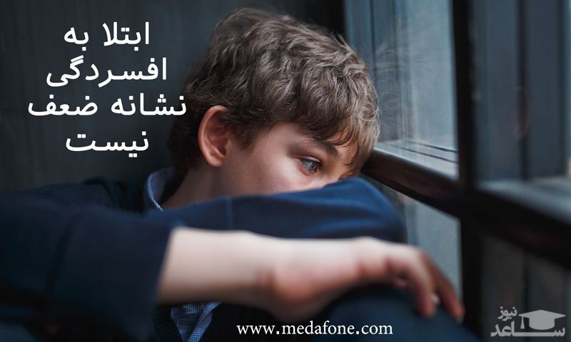 بیماری افسردگی چیست؟