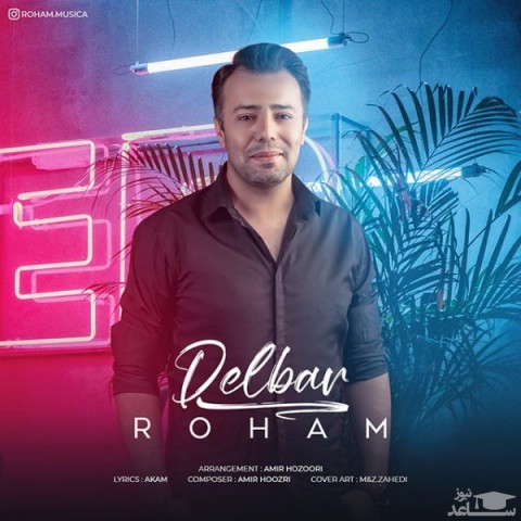 دانلود آهنگ دلبر از روهام