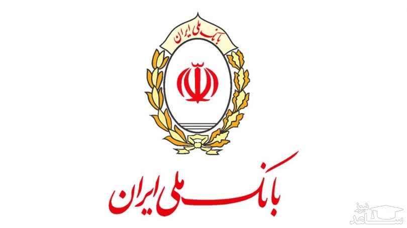 اطلاعیه مهم بانک ملی ایران درباره اختلال موقت خدمات الکترونیک در روز جمعه