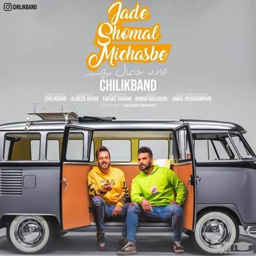 دانلود آهنگ جاده شمال میچسبه از چیلیک بند