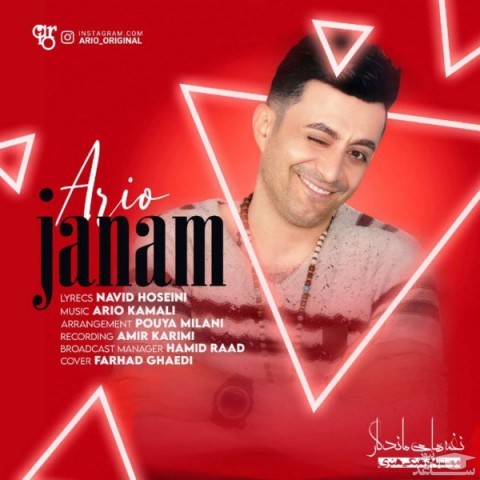 دانلود آهنگ جانم از آریو