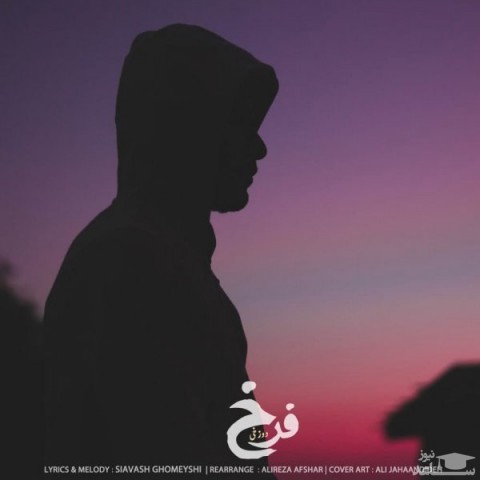 دانلود آهنگ دوزخی از فرخ