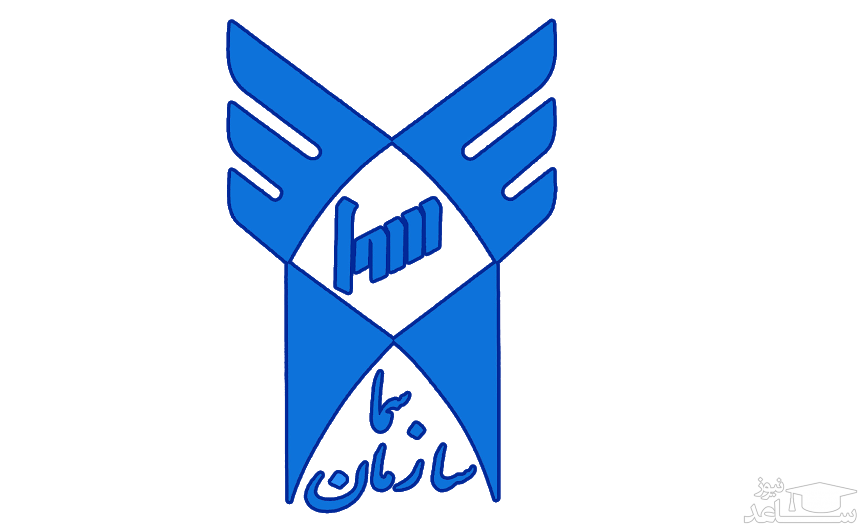 دریافت فیش حقوقی کارکنان و بازنشستگان دانشگاه آزاد اسلامی