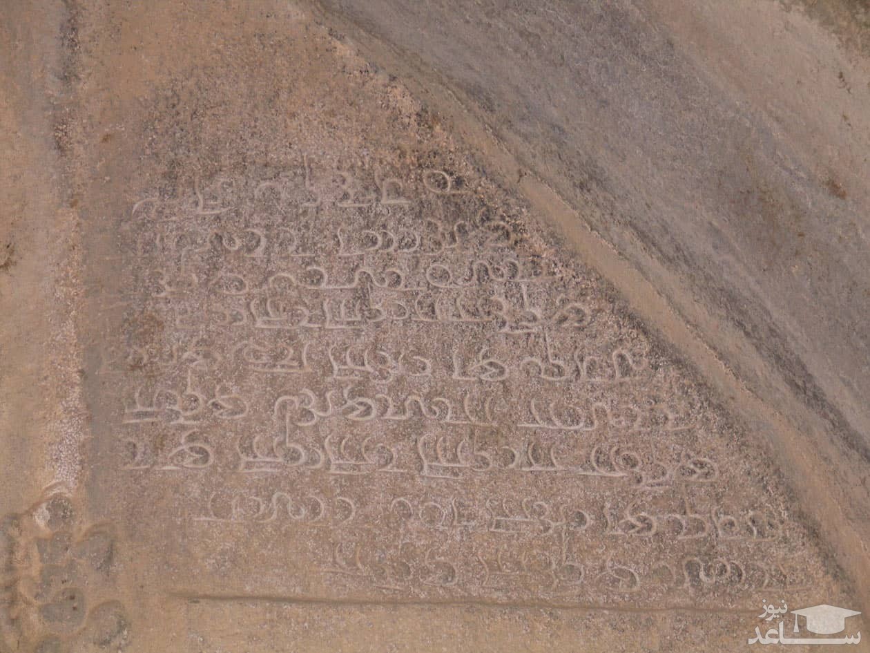 کتیبه نوشته شده در طاق بستان