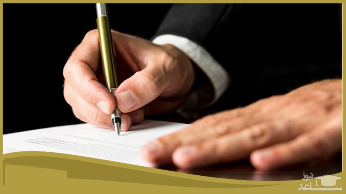 استثنائات فروش مال موقوفه چیست؟