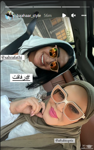 بهاره رهنما