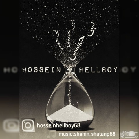 دانلود آهنگ بی حسی از حسین هلبوی